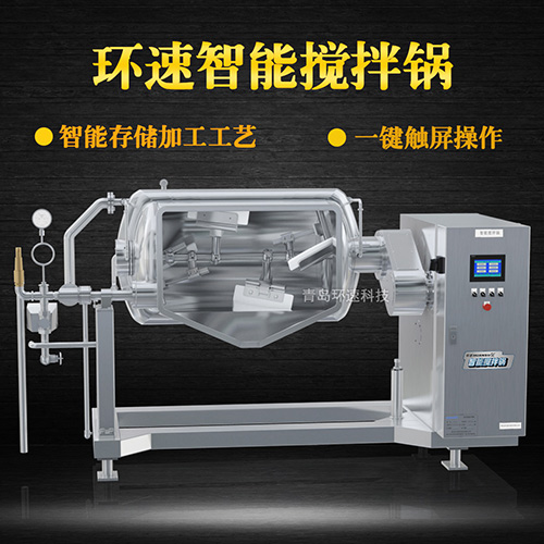 肉醬可傾式攪拌鍋，智能操控，代替人工