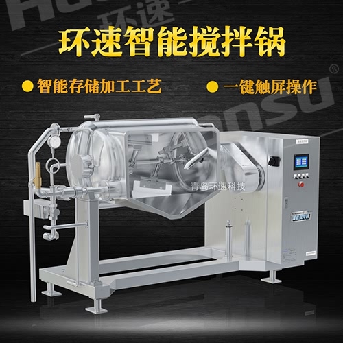 真空攪拌鍋公司 生產,銷售,于一體的高科技企業. 真空攪拌鍋公司 生產,銷售,于一體的高科技企業.