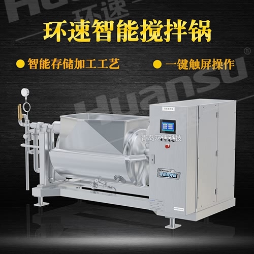 帶攪拌電加熱夾層鍋 食品衛生,環速提供私有化定制服務 帶攪拌電加熱夾層鍋 食品衛生,環速提供私有化定制服務